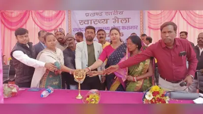 Bokaro News : कसमार में लगा स्वास्थ्य मेला, 22 स्टाल पर 536 मरीजों की हुई जांच