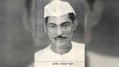 स्वतंत्रता सेनानी जगमोहन मंडल का स्मारक बनाने की मांग