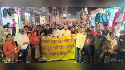 Deoghar news : मंदिर से लाखों के जेवरात की चोरी के विरोध में निकाला गया कैंडल मार्च