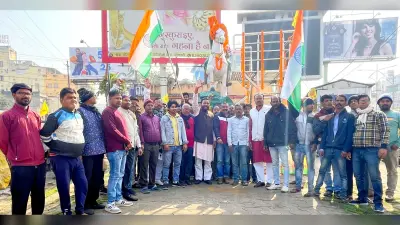 Bokaro News : नेताजी सुभाष चंद्र बोस की बताये रास्ते पर चले युवा पीढ़ी