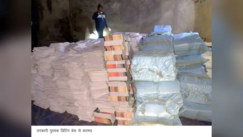 भारती भवन, एनसीइआरटी, एसचांद व बीटीबीसी की मिलीं नकली किताबें