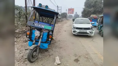 Darbhanga News: एफसीआइ गोदाम के निकट कार की ठाेकर से इ-रिक्शा चालक की मौत