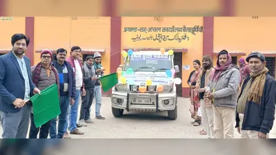 भूकंप सुरक्षा सप्ताह को ले जागरूकता रथ रवाना
