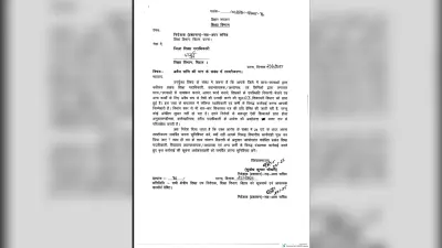 अवैध राशि वसूली की शिकायत पर शिक्षा विभाग सख्त, डीईओ से 24 घंटे में मांगा स्पष्टीकरण
