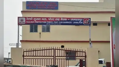जमालपुर स्टेशन पर रेलवे सुरक्षा बल के पोस्ट के लिए अबतक नहीं मिली जगह