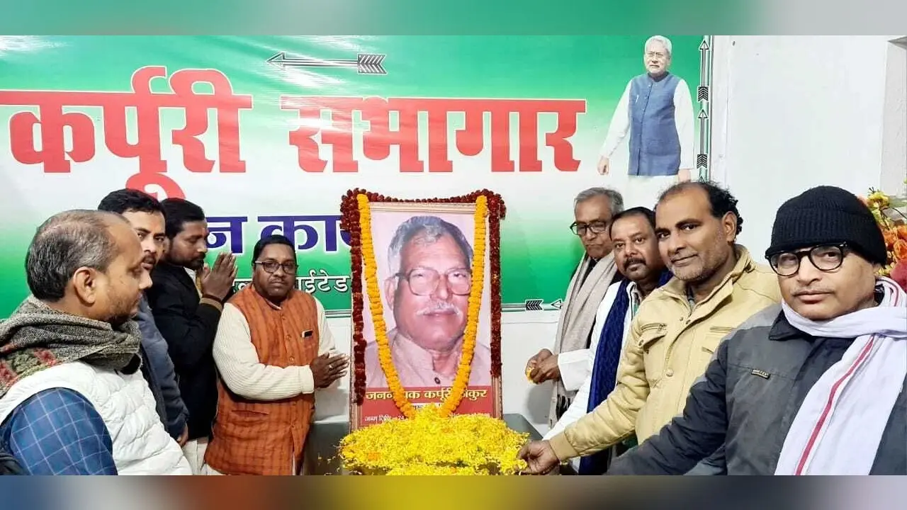 गरीबों, वंचितों व शोषितों के मसीहा थे जननायक कर्पूरी ठाकुर