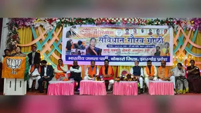 Bokaro News : बाबा साहेब के नाम पर राजनीति कर रहा विपक्ष : अन्नपूर्णा देवी