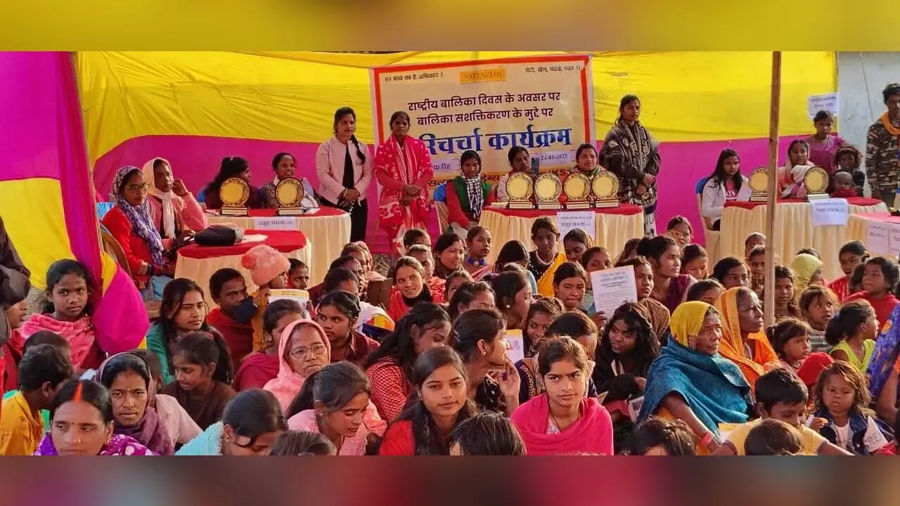 Giridih News: बाल मित्र ग्राम तिलकडीह में मना राष्ट्रीय बालिका दिवस