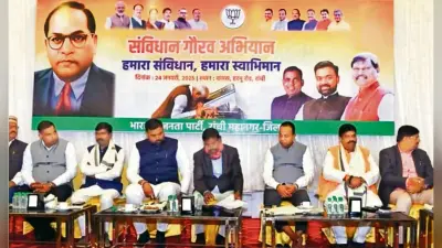 Ranchi News: कांग्रेस ने पूर्ण लोकतंत्र लागू नहीं होने दिया, संविधान शब्द संग्रह नहीं, धर्मग्रंथ है : मुंडा