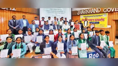 ranchi news : गवर्नमेंट टूल रूम रांची के सम्मान समारोह में गांव के मेधावी विद्यार्थी सम्मानित