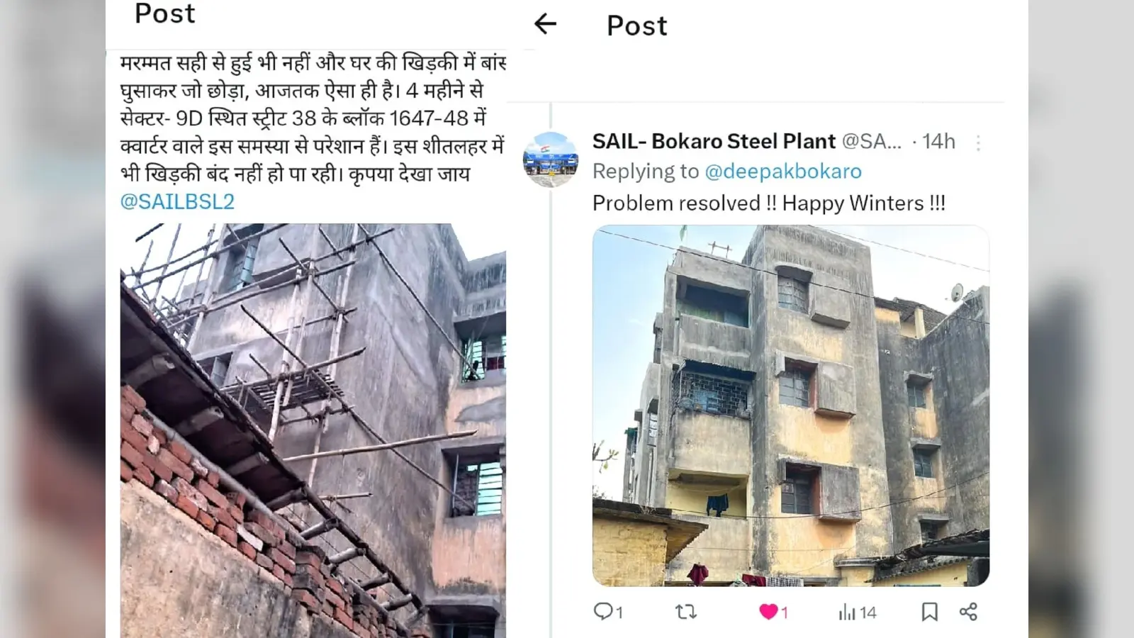 Bokaro News : सोशल मीडिया पर मिल रहे समस्याओं का त्वरित समाधान कर रहा बीएसएल