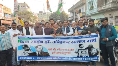 Dhanbad News : कतरास, निरसा व टुंडी में कांग्रेसियों ने निकाला विरोध मार्च