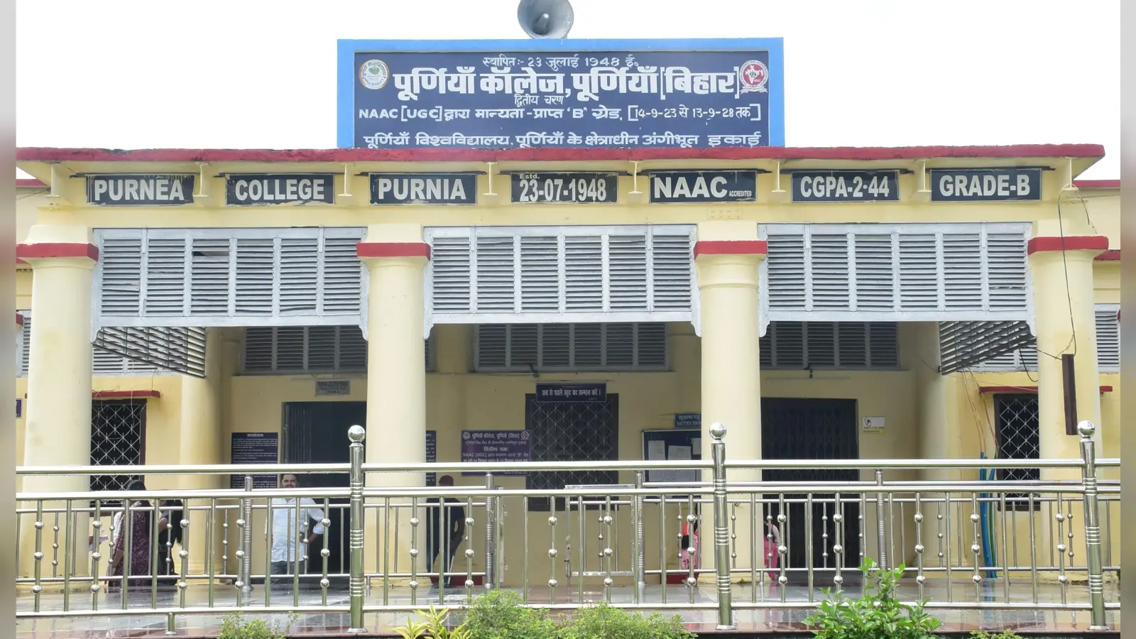 पूर्णिया कॉलेज में आज से शुरू होगी राष्ट्रीय संगोष्ठी