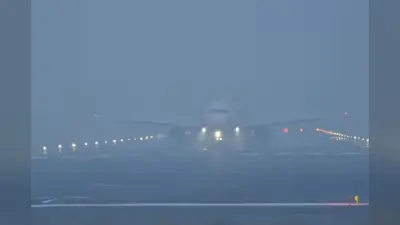 Flight Delay: दरभंगा एयरपोर्ट पर घने कोहरे का कहर, इतने विमानों की आवाजाही ठप