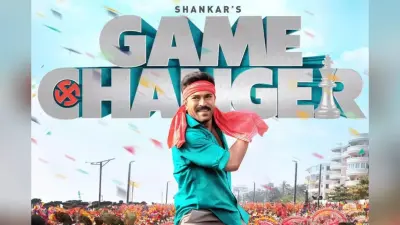 Game Changer Box Office Collection: राम चरण की गेम चेंजर फ्लॉप हुई या हिट, जानें 4 दिनों में कमाए कितने करोड़