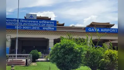 Gaya Airport: कोहरे ने लगा दी विमानों में ब्रेक, कोलकाता-दिल्ली के साथ थाइलैंड और भूटान से गया नहीं पहुंचे विमान