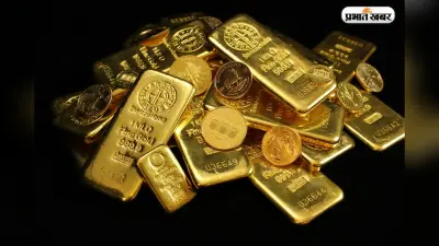 Gold Price Today: सोने-चांदी के दाम में उतार-चढ़ाव, जानें आज के ताजा रेट्स