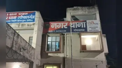 Gopalganj News: थाइलैंड, कंबोडिया और म्यांमार में फंसे गोपालगंज के 47 युवक, एजेंट के खिलाफ एक्शन की तैयारी में पुलिस