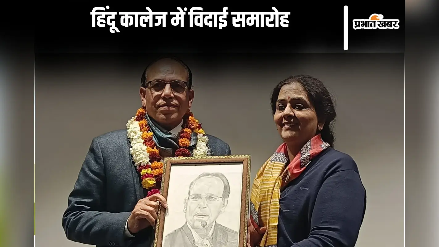 हिंदू कालेज औपचारिक शिक्षा नहीं देता बल्कि हमारी आत्मा को भी गढ़ता है : डॉ रामेश्वर राय