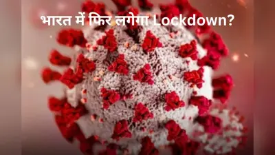 HMPV Virus : भारत में एचएमपीवी वायरस के 5 मामले सामने आने से दहशत
