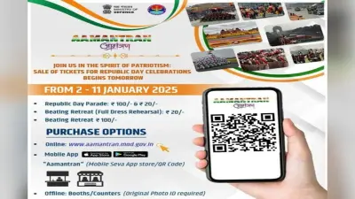 Republic Day Parade Tickets: गणतंत्र दिवस परेड के लिए टिकट बुकिंग का ये है ऑनलाइन तरीका, जानिए कितनी है प्राइस