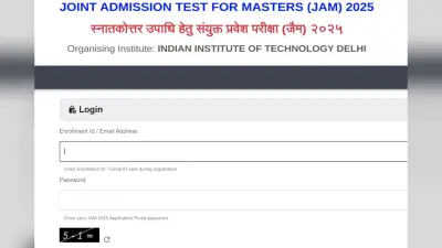 IIT JAM 2025 Admit Card Out: आईआईटी जैम परीक्षा के लिए एडमिट कार्ड जारी, ऐसे करें डाउनलोड