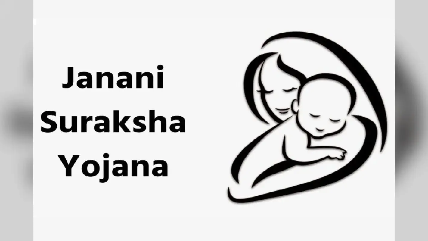 Janani Bal Suraksha Yojana: प्रसव के 48 घंटे के अंदर अब सीधे खाते में आएगी राशि, जानें कितना मिलेगा पैसा