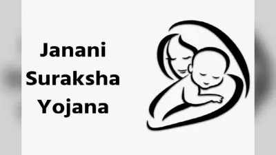 Janani Bal Suraksha Yojana: प्रसव के 48 घंटे के अंदर अब सीधे खाते में आएगी राशि, जानें कितना मिलेगा पैसा