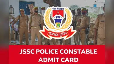 JSSC Constable Admit Card 2024: झारखंड पुलिस कांस्टेबल PET परीक्षा का एडमिट कार्ड जारी, ऐसे करें चेक