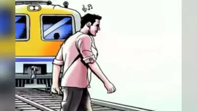 लखीसराय में तीन सगी बहनों को हमसफर एक्सप्रेस ने रौंदा, तीनों की दर्दनाक मौत