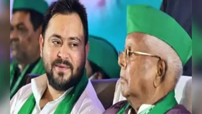 RJD New President: मकर संक्रांति के बाद मिल सकता है राजद को नया अध्यक्ष, कई नामों पर नजर