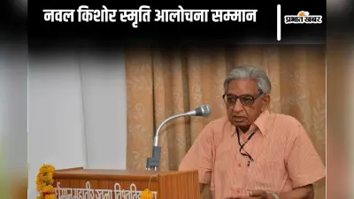 नवल किशोर स्मृति आलोचना सम्मान 2025 के लिए प्रविष्टियां आमंत्रित