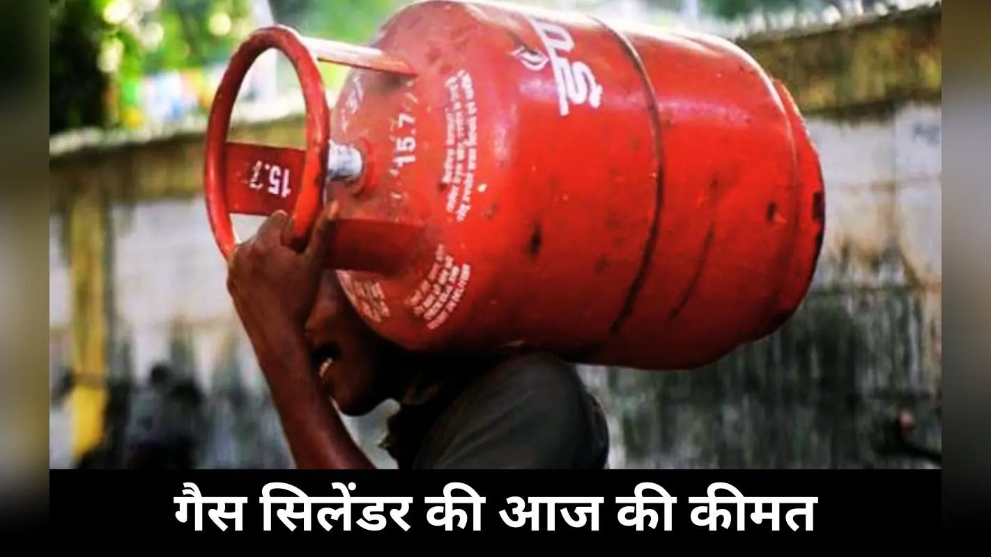 16 जनवरी 2025 को कहां मिल रहा सबसे सस्ता गैस सिलेंडर, आपके यहां क्या है आज का रेट, देखें