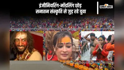 इंजीनियरिंग मॉडलिंग छोड़ सनातन संस्कृति से जुड़ रहे हैं आज के युवा