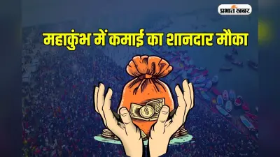Mahakumbh Mela 2025: महाकुंभ में किस घाट पर नहाने का है सबसे अधिक महत्व