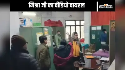 Viral Video : मिश्रा जी की पत्नी ने पहना बुर्का, किया पति का पीछा, चाय की दुकान पर महिलाओं के साथ रंगे हाथ पकड़ा