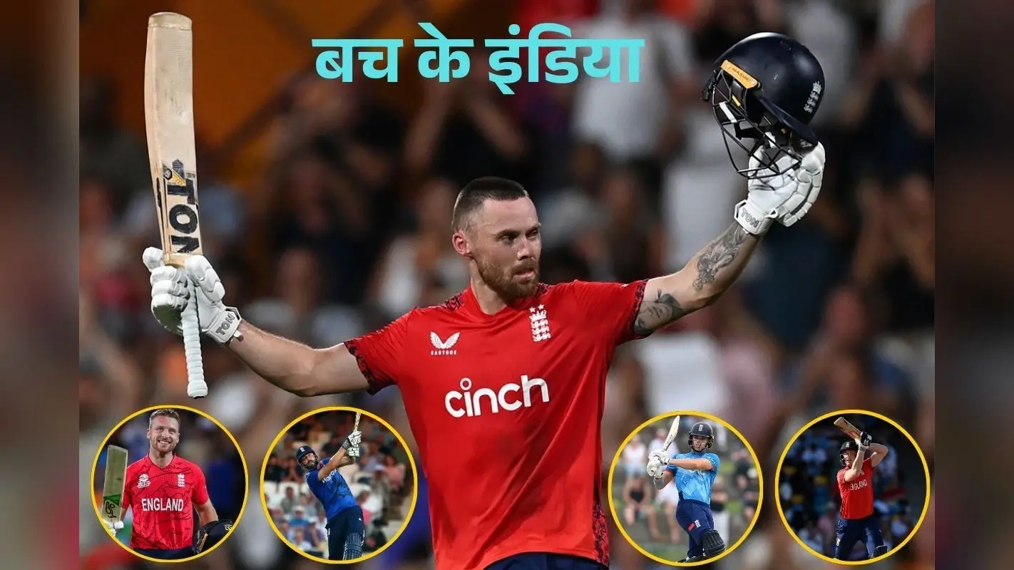 इंग्लैंड के वो पांच बल्लेबाज जिन्होंने 2024 में जड़े सबसे ज्यादा रन, टी20 मैच से पहले भारत को रहना होगा सतर्क