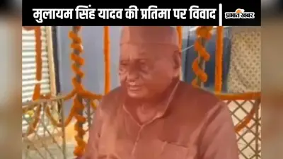 महाकुंभ में मुलायम सिंह यादव की प्रतिमा पर हंगामा, महंत रवींद्र पुरी ने कहा- हिंदू विरोधी थे