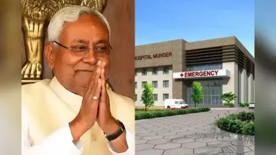 CM नीतीश मॉडल अस्पताल का करेंगे उद्घाटन, मुंगेर में करोड़ों की लागत से बनकर हुआ तैयार