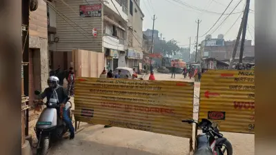 Muzaffarpur News: 7वीं बार बंद हुआ सिकंदरपुर रोड, स्मार्ट सिटी के काम को लेकर फिर से खोदी गई सड़क