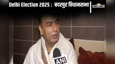 बदरपुर विधानसभा क्षेत्र पर नहीं है किसी पार्टी का दबदबा, दलबदलुओं ने किया है राज