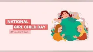 National Girl Child Day 2025 : 24 जनवरी को मनाया जाता है राष्ट्रीय बालिका दिवस, जानें कुछ महत्वपूर्ण बातें