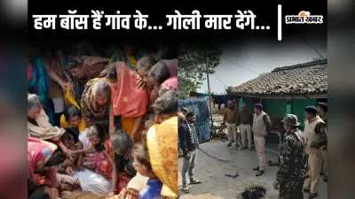 ‘हम गांव के बॉस हैं..’ बुलेट से चलने लगा तो दबंग ने सीने में मारी गोली, बिहार में घर पर चढ़कर युवक की हत्या