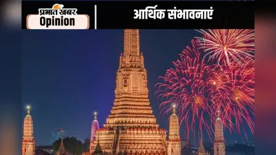 नये साल में आर्थिक संभावनाएं, पढ़ें अजीत रानाडे का लेख