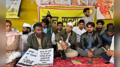 BPSC Protest: नहीं थमेगा बीपीएससी परीक्षार्थियों का आंदोलन, पीके के बाद अभ्यर्थियों के समर्थन में आगे आई कांग्रेस