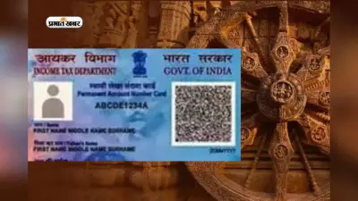 प्रवासी भारतीय दिवस के लिए बिना पैन कार्ड के भी हो रहा रजिस्ट्रेशन, ब्रिटिश नागरिक का आवेदन नामंजूर