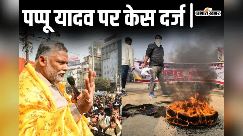 Video: राज्यपाल से मिलकर पप्पू यादव का बड़ा बयान, कहा- तेजस्वी के नेतृत्व में…