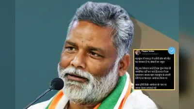 Bihar Band: बीपीएससी री-एग्जाम की मांग पर कल रहेगा बिहार बंद, पप्पू यादव ने बताया कौन-कौन समर्थन में