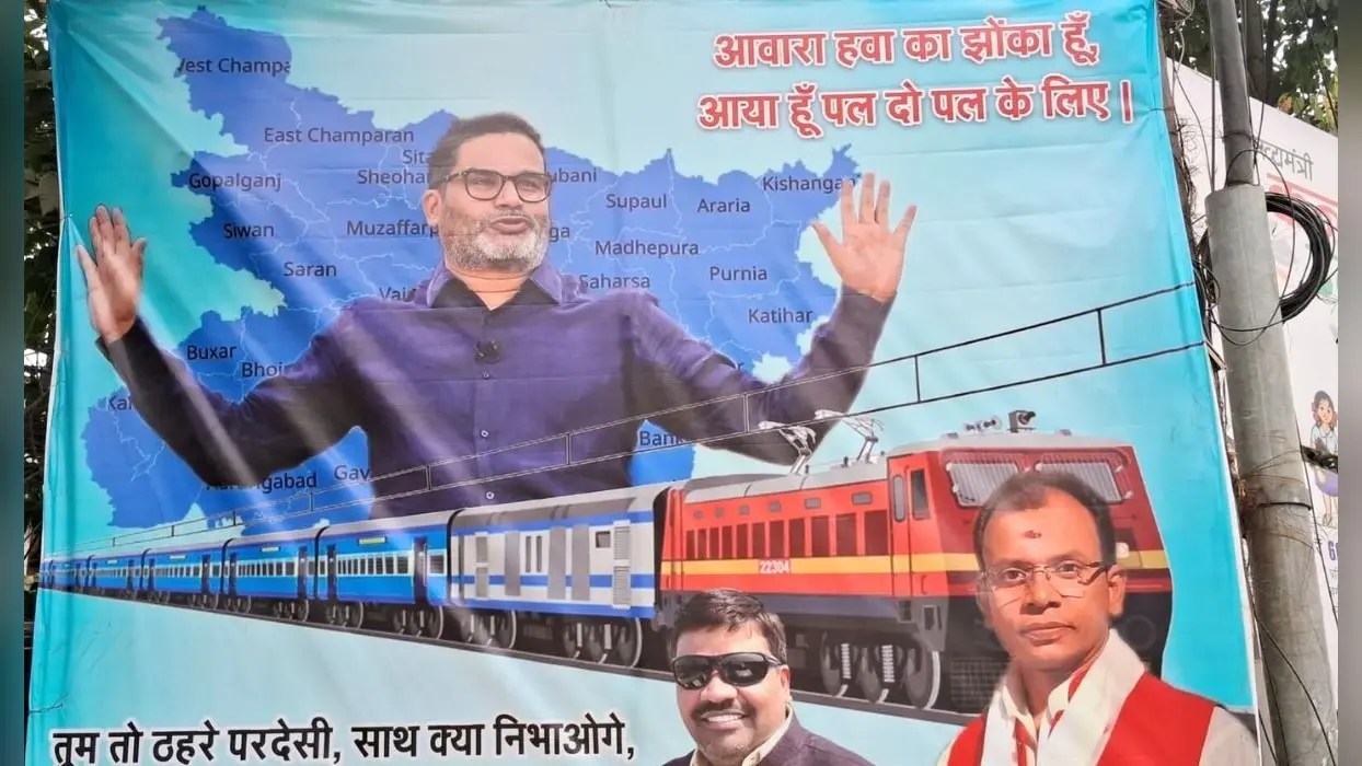 Bihar Politics: जदयू ने प्रशांत किशोर को बताया हवा का झोंका, पटना की सड़कों पर लगाया ये पोस्टर
