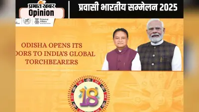 प्रवासी भारतीयों को देश से जोड़ने का मंच